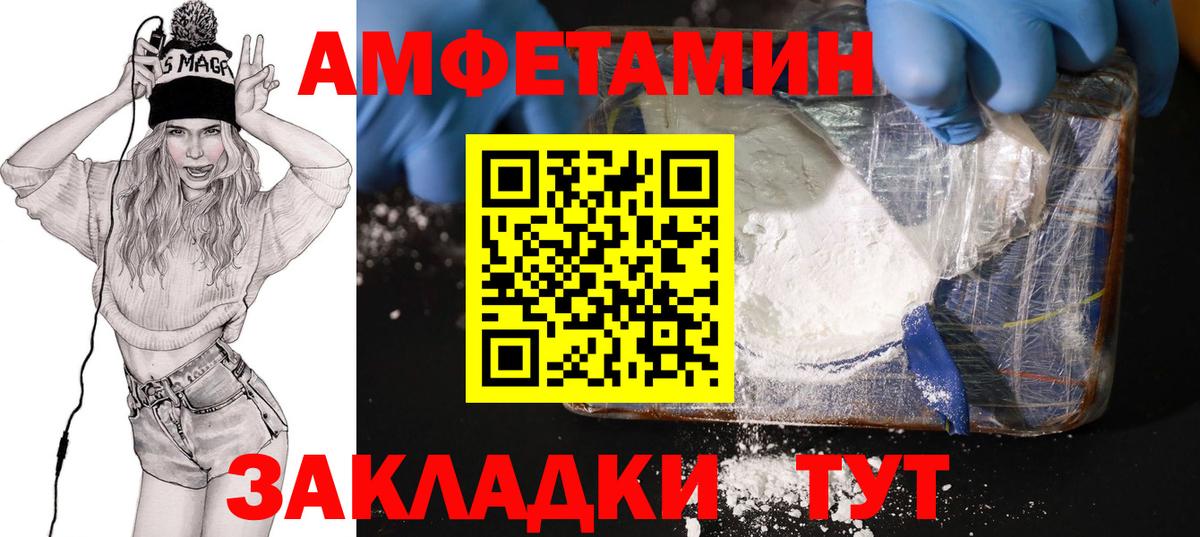 Amphetamine  Амфетамин  Вход с VPN  АМФ Розовый  Северск 