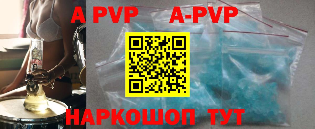 A PVP Соль Северск