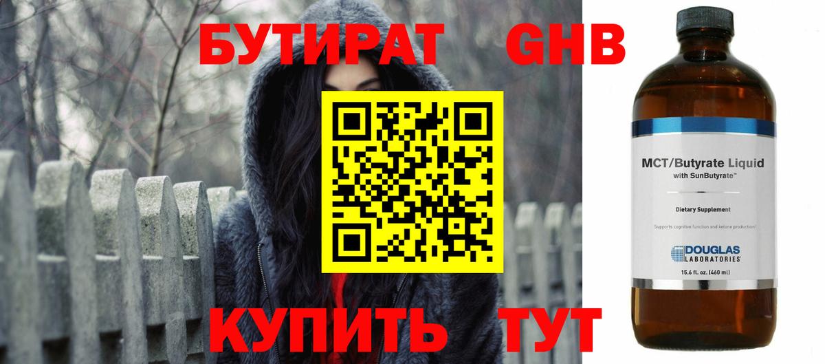 Северск  Бутират Butirat  Вход с VPN 