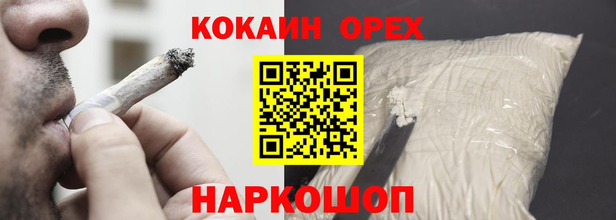 Cocaine 99% Северск