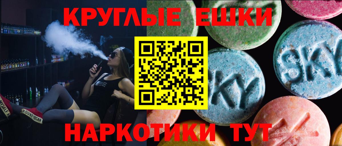 Экстази 280 MDMA Северск