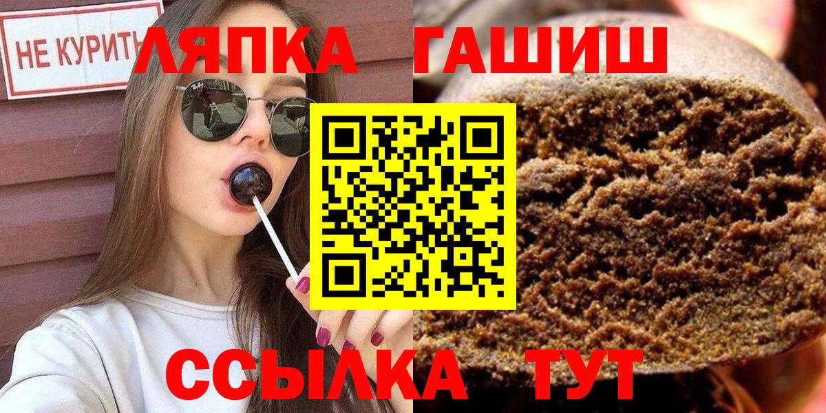 Гашиш ice o lator Северск