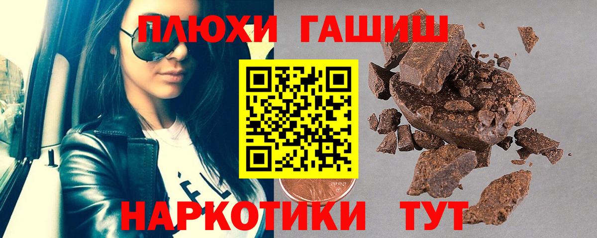 ГАШ индика сатива  Вход с VPN  Северск  ГАШ гарик 