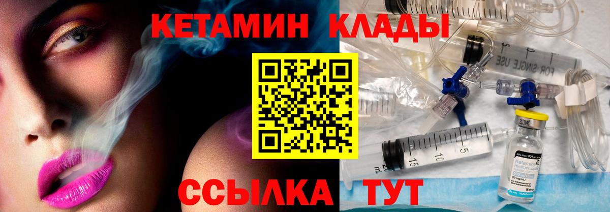 Северск  Кетамин ketamine  Вход с VPN 