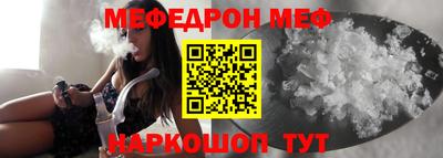 мефедрон VHQ Обь