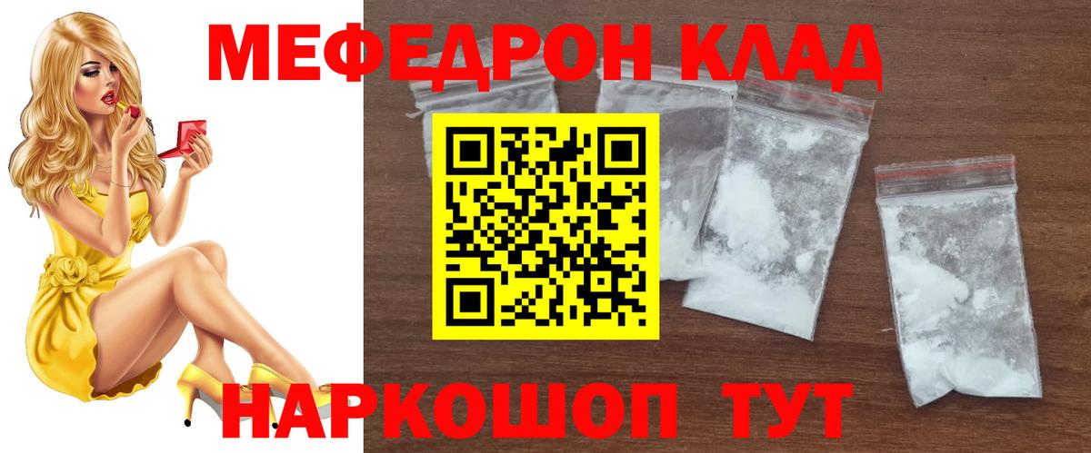 Мефедрон  Северск