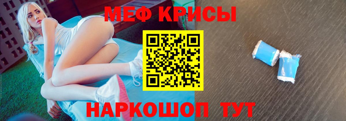 Северск  МЯУ-МЯУ  МЯУ-МЯУ 4 MMC  Вход с VPN  Меф 4 MMC 