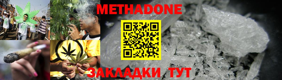     МЕТАДОН белоснежный  МЕТАДОН белоснежный  Вход с VPN  Северск 
