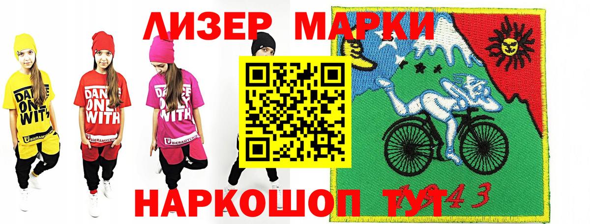Северск  Марки NBOMe  Вход с VPN  Наркотические марки 1500мкг 