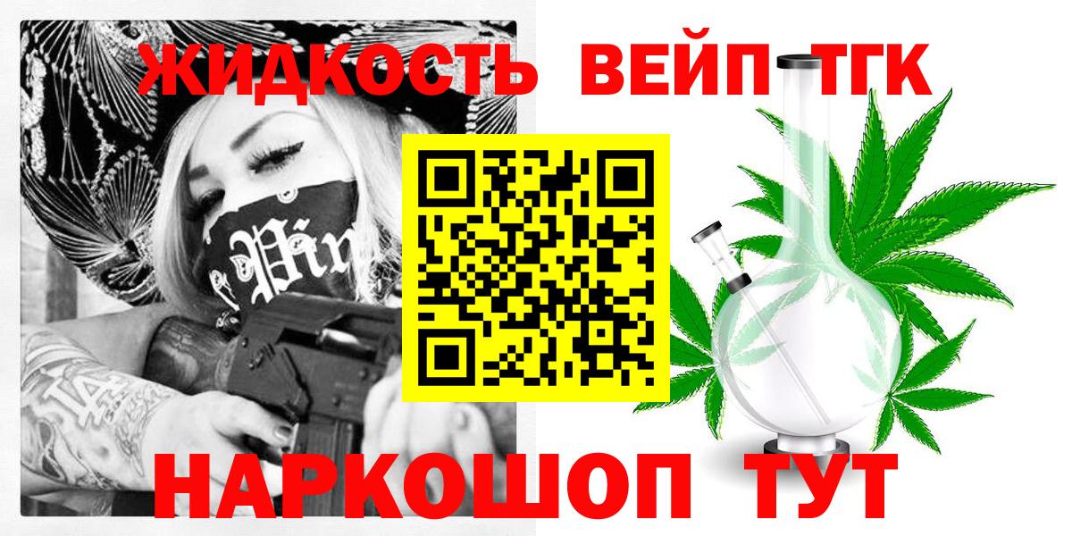 Дистиллят ТГК гашишное масло  Дистиллят ТГК гашишное масло  где найти   Вход с VPN  Северск 