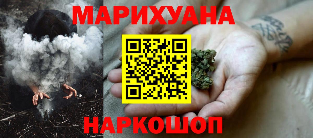 Северск  МАРИХУАНА MAZAR  Вход с VPN  Каннабис тримм 