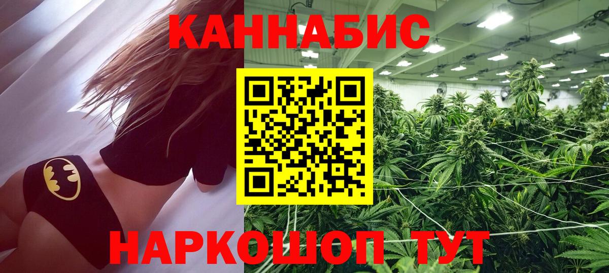 Конопля SATIVA & INDICA Северск